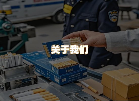 关于普森香烟平台